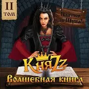 Княzz